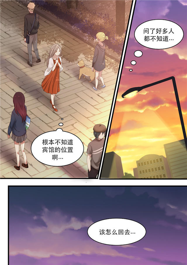 《霸道总裁圈爱记》漫画最新章节第2话免费下拉式在线观看章节第【8】张图片