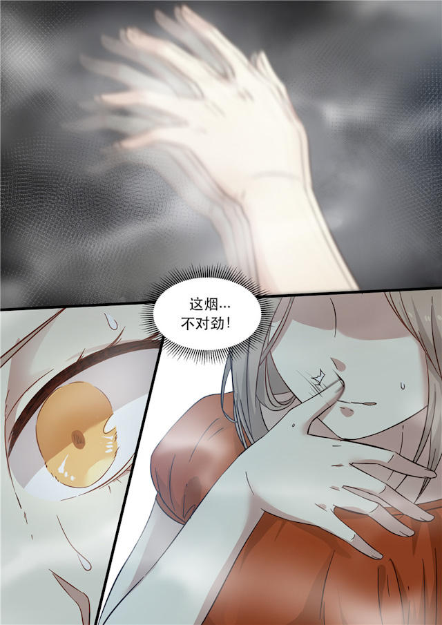 《霸道总裁圈爱记》漫画最新章节第3话免费下拉式在线观看章节第【8】张图片