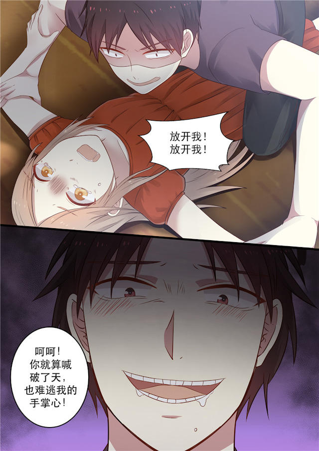 《霸道总裁圈爱记》漫画最新章节第3话免费下拉式在线观看章节第【2】张图片