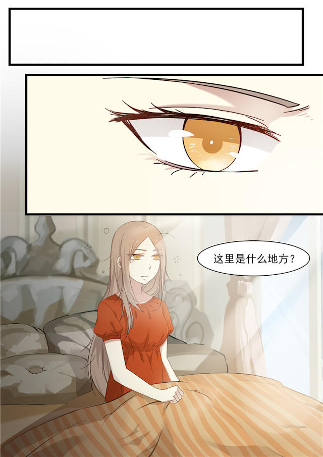 《霸道总裁圈爱记》漫画最新章节第4话免费下拉式在线观看章节第【10】张图片