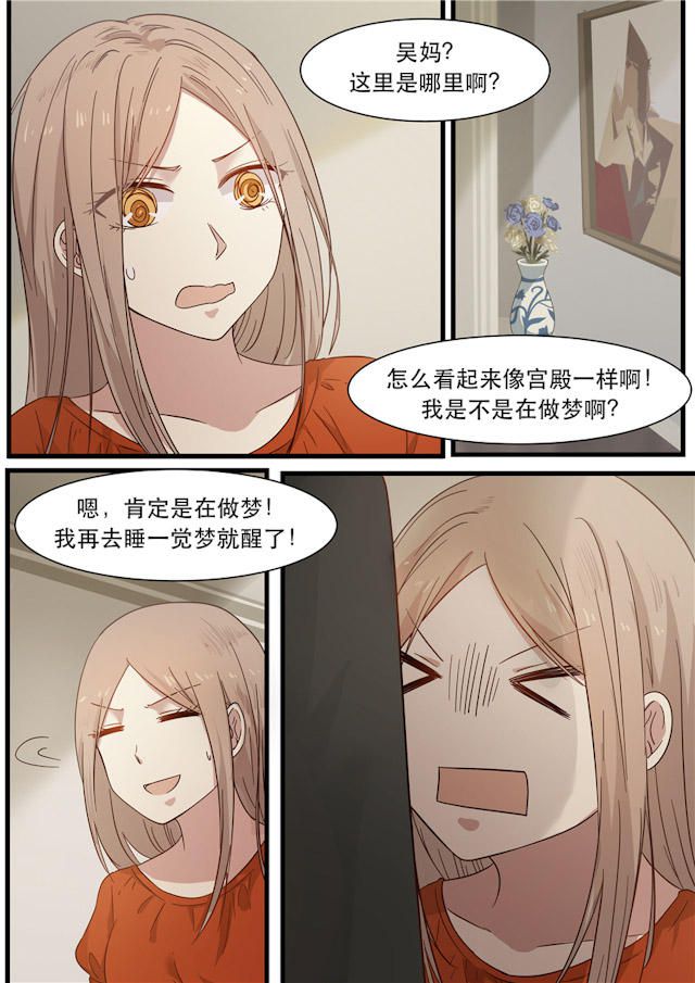 《霸道总裁圈爱记》漫画最新章节第4话免费下拉式在线观看章节第【7】张图片