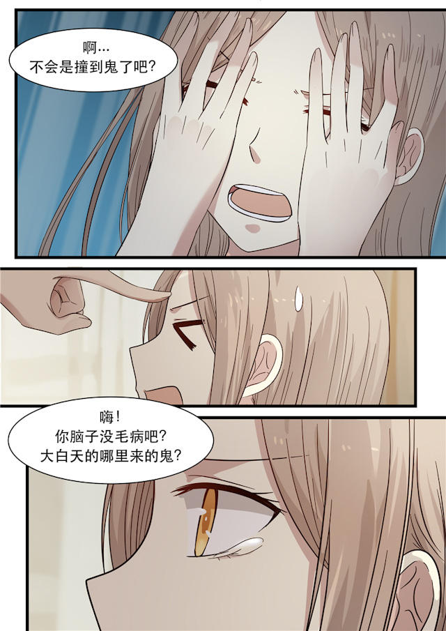 《霸道总裁圈爱记》漫画最新章节第4话免费下拉式在线观看章节第【6】张图片