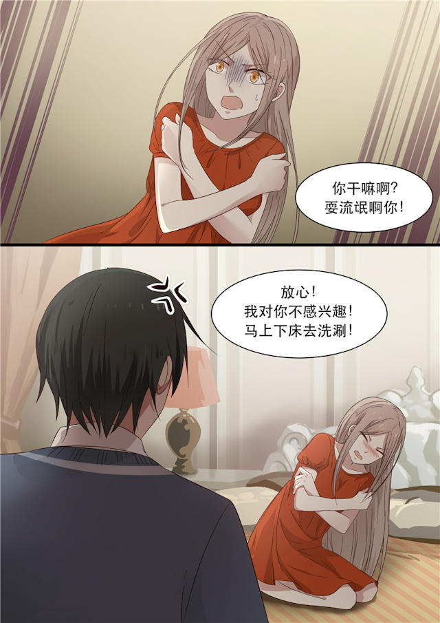 《霸道总裁圈爱记》漫画最新章节第4话免费下拉式在线观看章节第【1】张图片