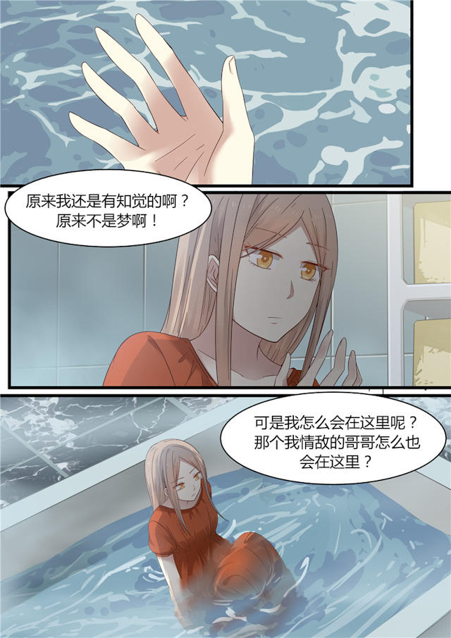 《霸道总裁圈爱记》漫画最新章节第5话免费下拉式在线观看章节第【6】张图片