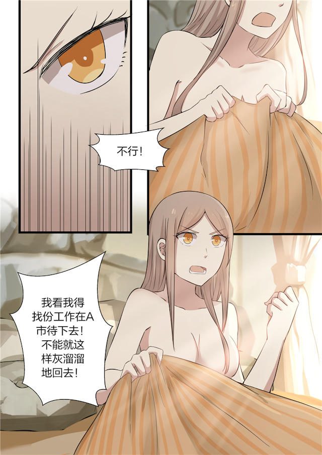 《霸道总裁圈爱记》漫画最新章节第6话免费下拉式在线观看章节第【4】张图片