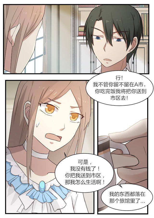 《霸道总裁圈爱记》漫画最新章节第7话免费下拉式在线观看章节第【4】张图片