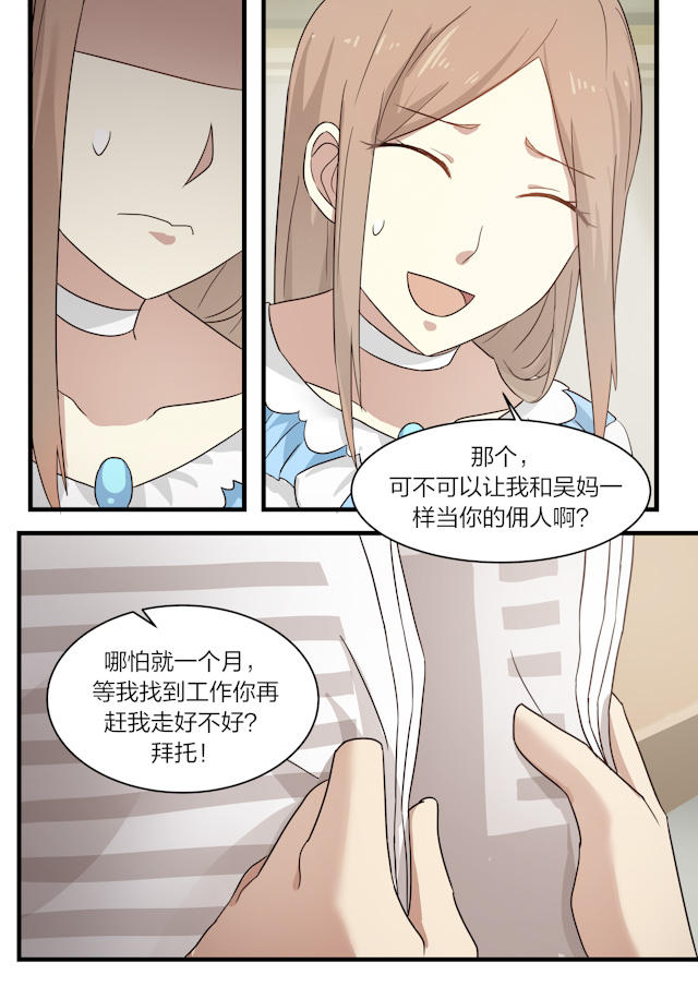 《霸道总裁圈爱记》漫画最新章节第7话免费下拉式在线观看章节第【2】张图片