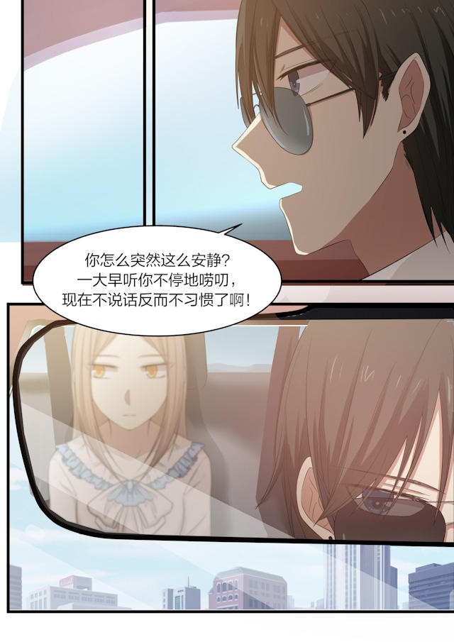 《霸道总裁圈爱记》漫画最新章节第8话免费下拉式在线观看章节第【10】张图片