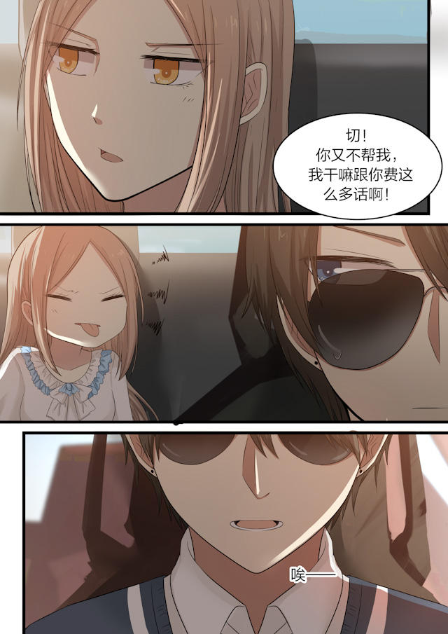 《霸道总裁圈爱记》漫画最新章节第8话免费下拉式在线观看章节第【9】张图片