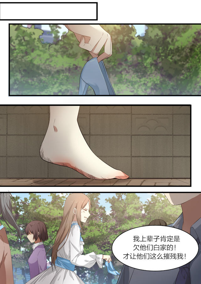 《霸道总裁圈爱记》漫画最新章节第8话免费下拉式在线观看章节第【2】张图片