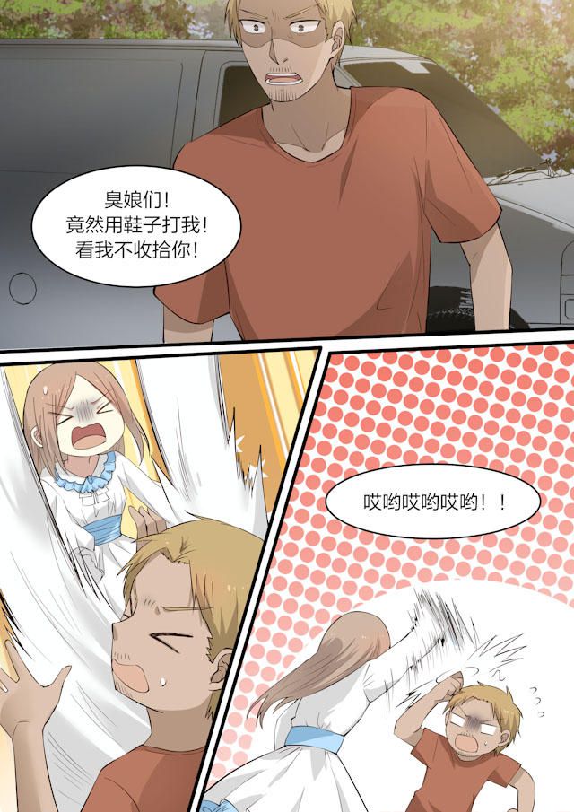 《霸道总裁圈爱记》漫画最新章节第9话免费下拉式在线观看章节第【7】张图片