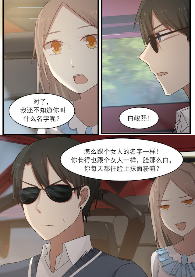 《霸道总裁圈爱记》漫画最新章节第10话免费下拉式在线观看章节第【9】张图片