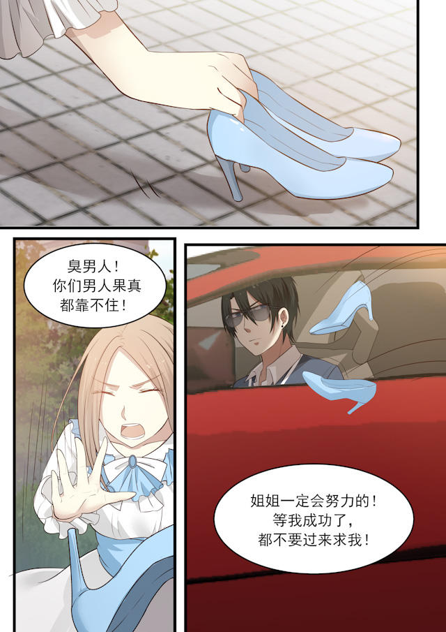 《霸道总裁圈爱记》漫画最新章节第10话免费下拉式在线观看章节第【5】张图片