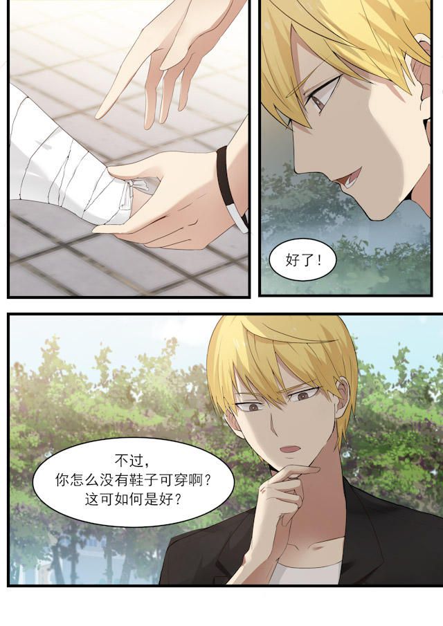 《霸道总裁圈爱记》漫画最新章节第11话免费下拉式在线观看章节第【6】张图片