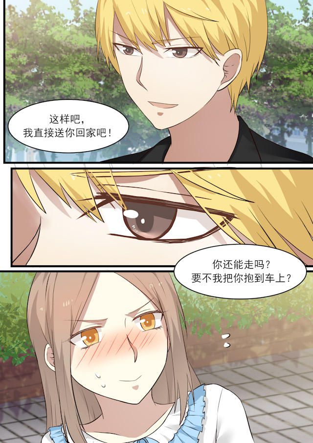 《霸道总裁圈爱记》漫画最新章节第11话免费下拉式在线观看章节第【4】张图片