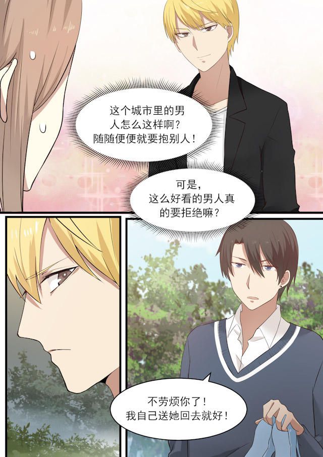 《霸道总裁圈爱记》漫画最新章节第11话免费下拉式在线观看章节第【3】张图片