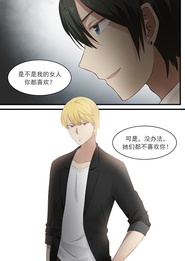 《霸道总裁圈爱记》漫画最新章节第11话免费下拉式在线观看章节第【1】张图片