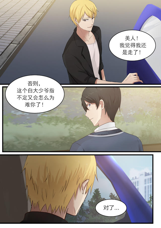 《霸道总裁圈爱记》漫画最新章节第12话免费下拉式在线观看章节第【4】张图片