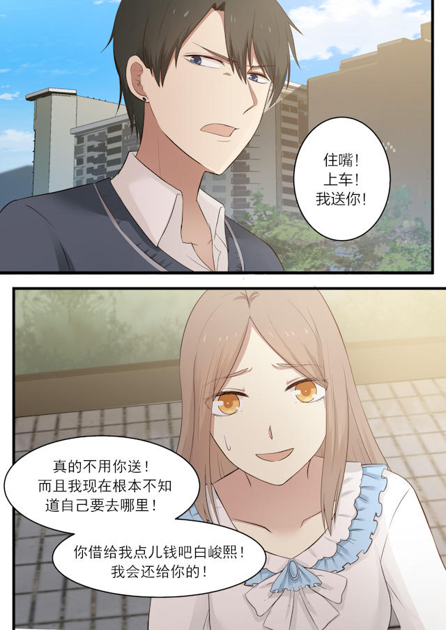 《霸道总裁圈爱记》漫画最新章节第12话免费下拉式在线观看章节第【1】张图片