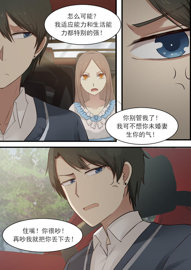 《霸道总裁圈爱记》漫画最新章节第13话免费下拉式在线观看章节第【9】张图片