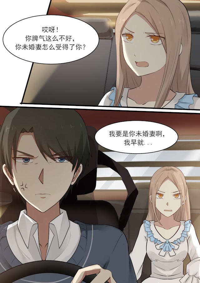 《霸道总裁圈爱记》漫画最新章节第13话免费下拉式在线观看章节第【8】张图片