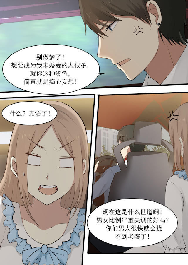 《霸道总裁圈爱记》漫画最新章节第13话免费下拉式在线观看章节第【7】张图片