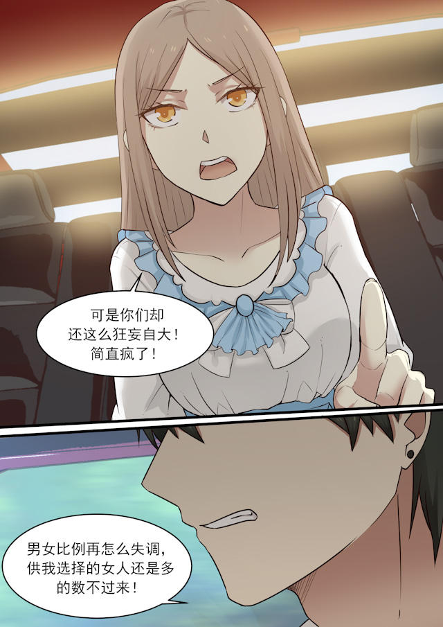 《霸道总裁圈爱记》漫画最新章节第13话免费下拉式在线观看章节第【6】张图片