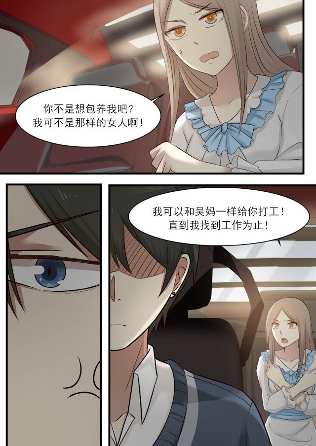 《霸道总裁圈爱记》漫画最新章节第13话免费下拉式在线观看章节第【2】张图片