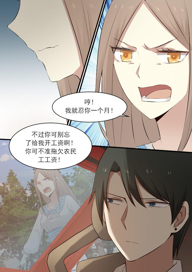 《霸道总裁圈爱记》漫画最新章节第14话免费下拉式在线观看章节第【8】张图片