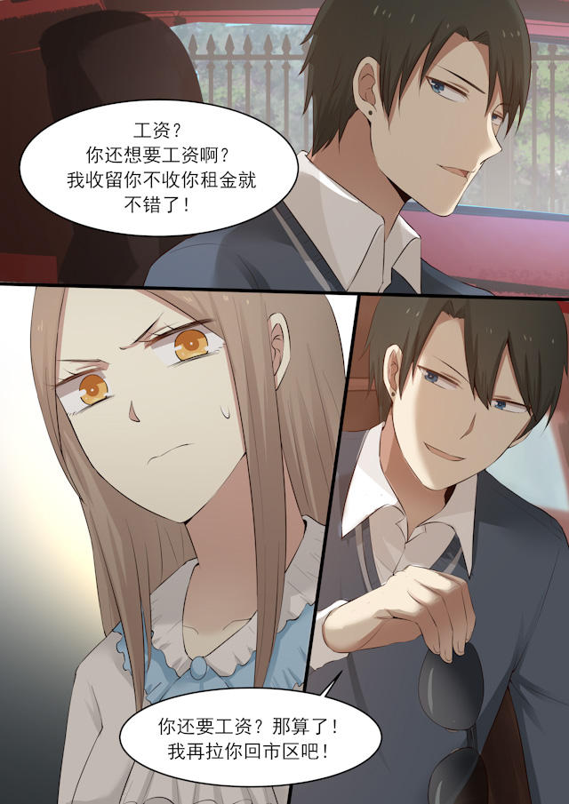 《霸道总裁圈爱记》漫画最新章节第14话免费下拉式在线观看章节第【7】张图片