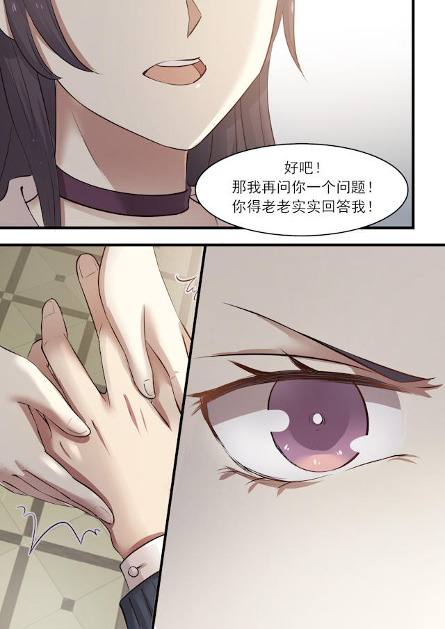 《霸道总裁圈爱记》漫画最新章节第15话免费下拉式在线观看章节第【7】张图片