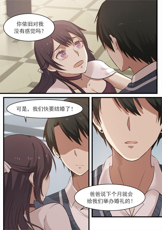 《霸道总裁圈爱记》漫画最新章节第15话免费下拉式在线观看章节第【4】张图片