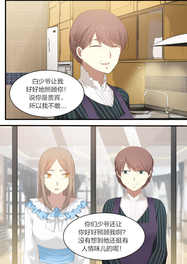 《霸道总裁圈爱记》漫画最新章节第16话免费下拉式在线观看章节第【8】张图片