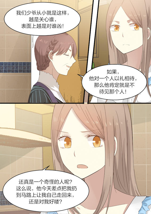 《霸道总裁圈爱记》漫画最新章节第16话免费下拉式在线观看章节第【7】张图片