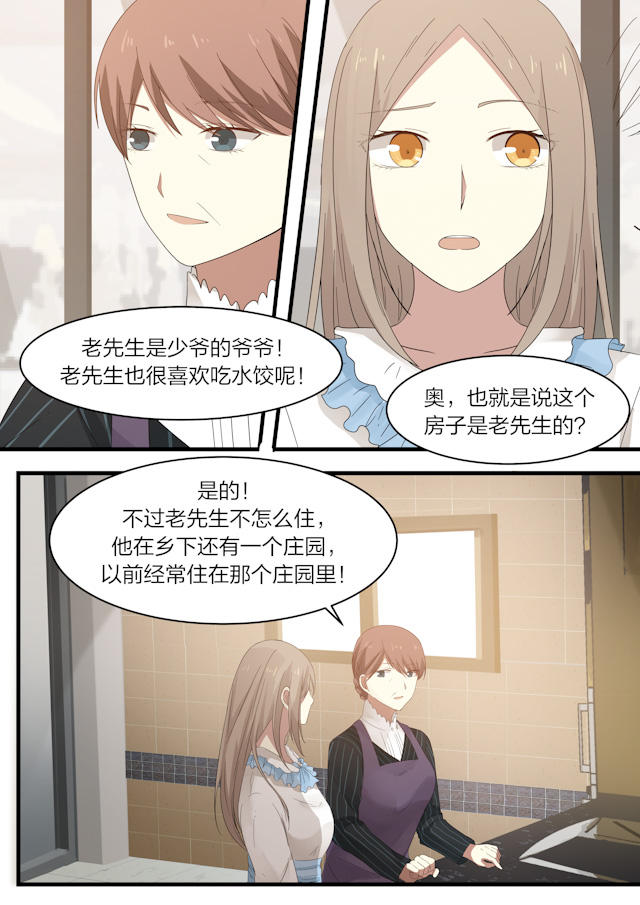 《霸道总裁圈爱记》漫画最新章节第16话免费下拉式在线观看章节第【5】张图片