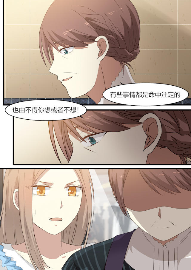 《霸道总裁圈爱记》漫画最新章节第17话免费下拉式在线观看章节第【10】张图片