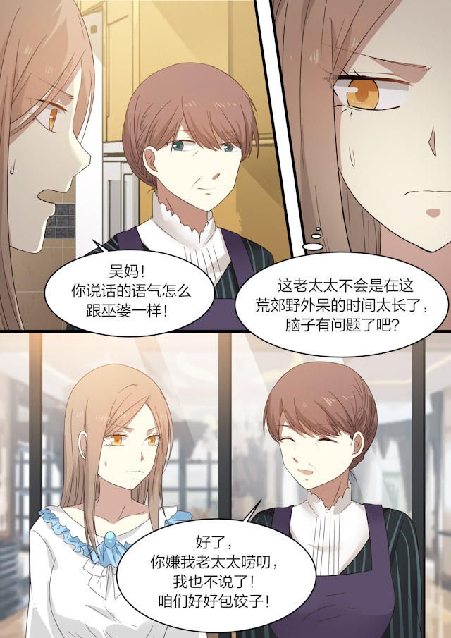 《霸道总裁圈爱记》漫画最新章节第17话免费下拉式在线观看章节第【9】张图片