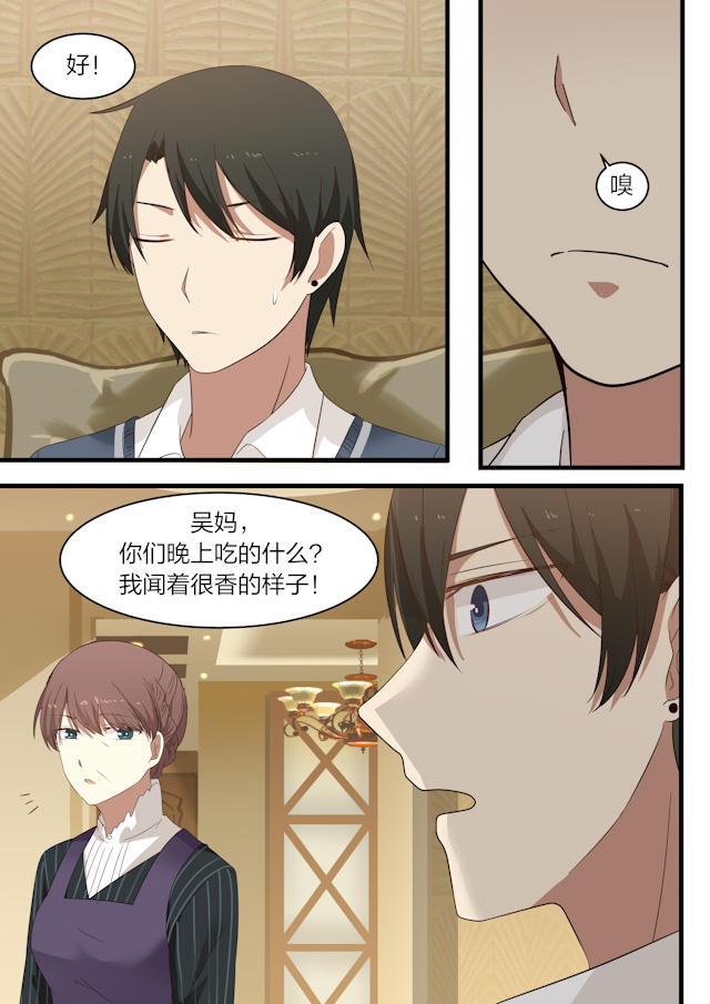 《霸道总裁圈爱记》漫画最新章节第17话免费下拉式在线观看章节第【4】张图片