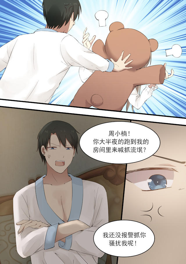 《霸道总裁圈爱记》漫画最新章节第19话免费下拉式在线观看章节第【5】张图片