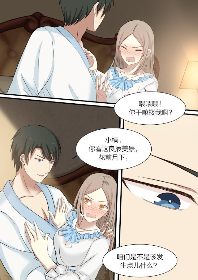 《霸道总裁圈爱记》漫画最新章节第20话免费下拉式在线观看章节第【10】张图片