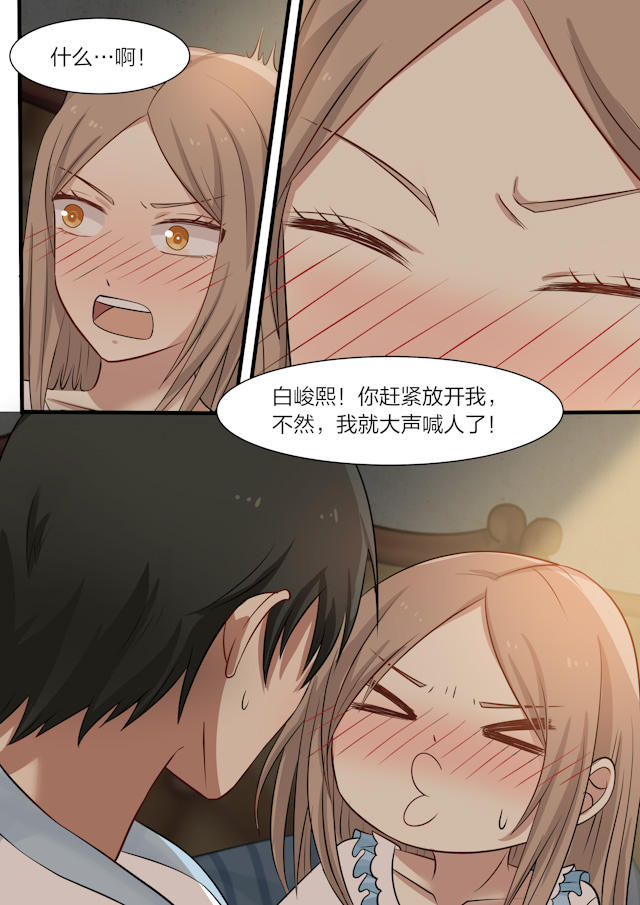 《霸道总裁圈爱记》漫画最新章节第20话免费下拉式在线观看章节第【9】张图片