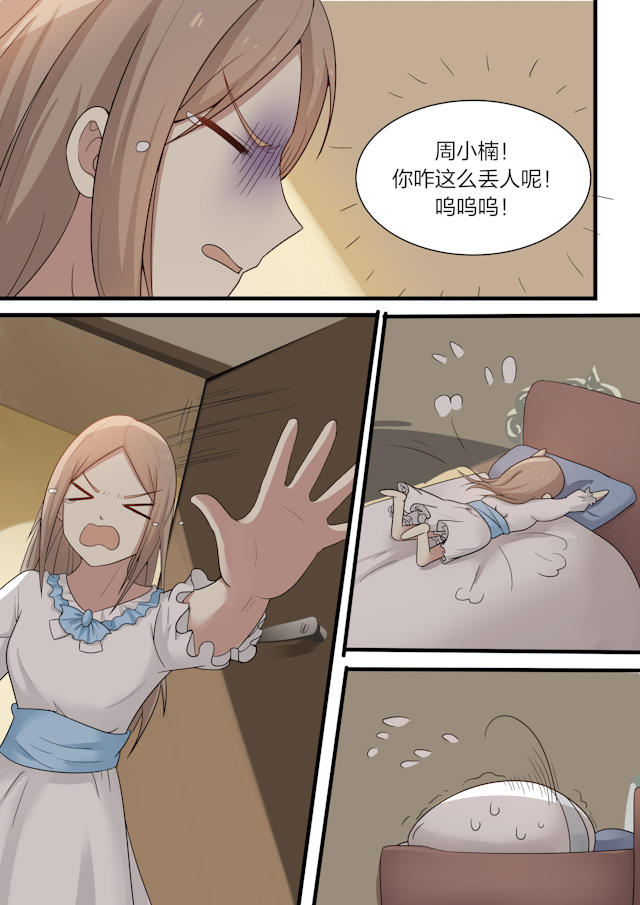 《霸道总裁圈爱记》漫画最新章节第20话免费下拉式在线观看章节第【6】张图片