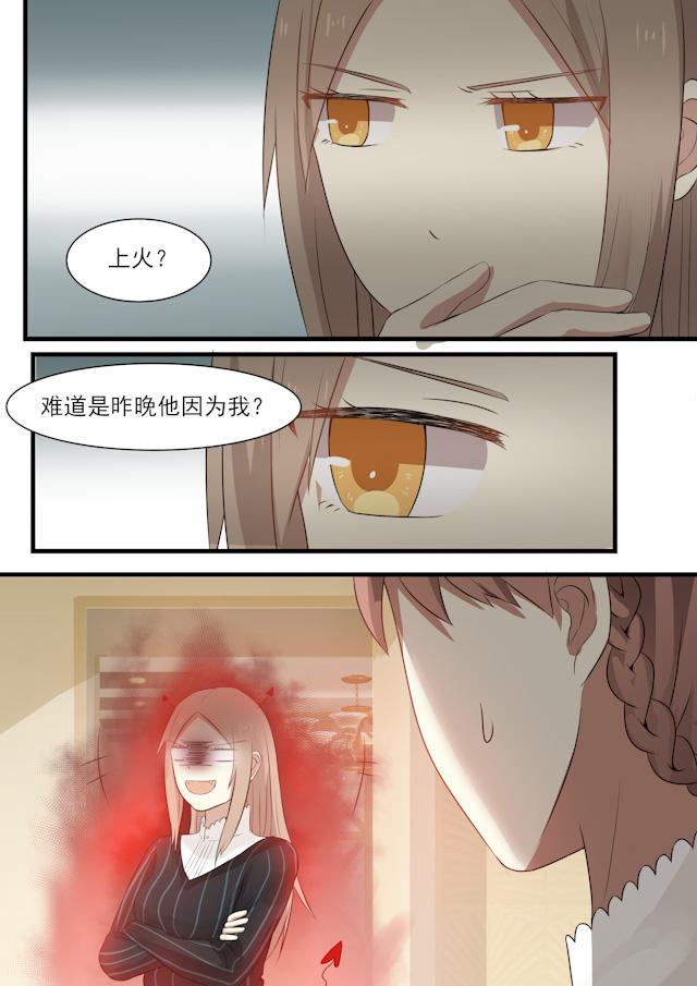 《霸道总裁圈爱记》漫画最新章节第21话免费下拉式在线观看章节第【2】张图片