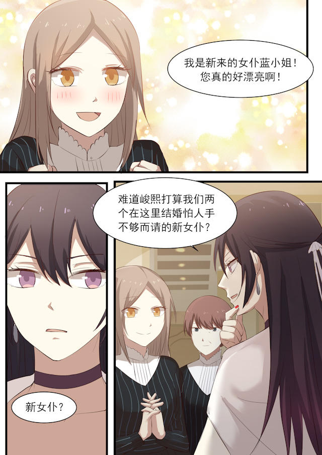 《霸道总裁圈爱记》漫画最新章节第22话免费下拉式在线观看章节第【8】张图片