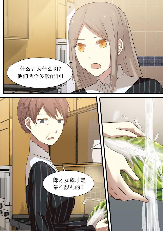 《霸道总裁圈爱记》漫画最新章节第22话免费下拉式在线观看章节第【4】张图片