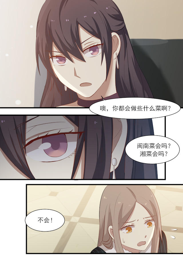 《霸道总裁圈爱记》漫画最新章节第22话免费下拉式在线观看章节第【1】张图片