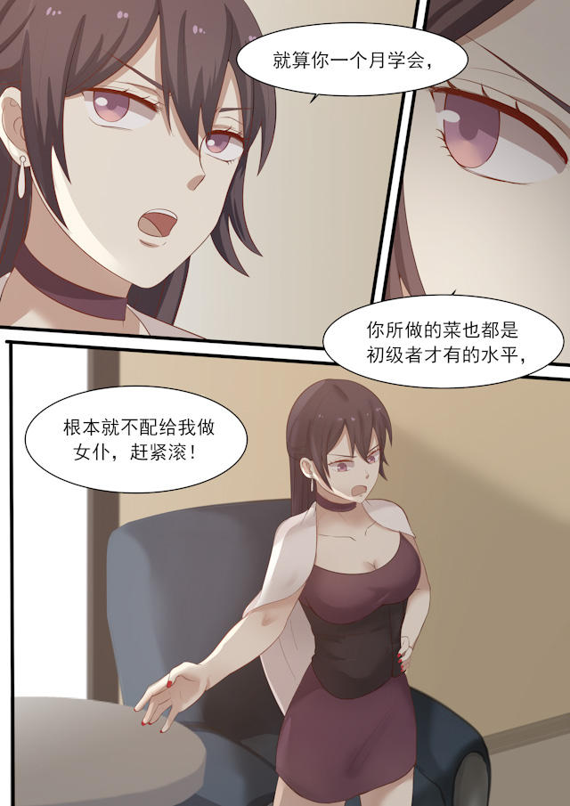 《霸道总裁圈爱记》漫画最新章节第23话免费下拉式在线观看章节第【6】张图片