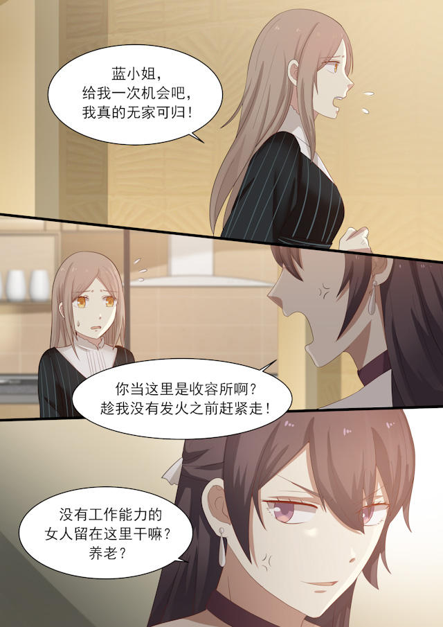 《霸道总裁圈爱记》漫画最新章节第23话免费下拉式在线观看章节第【5】张图片