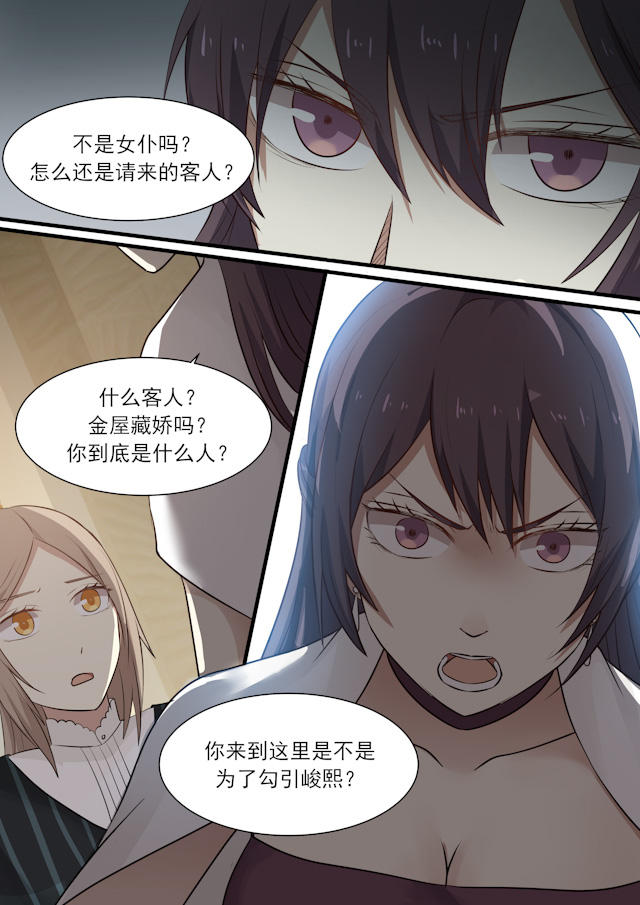 《霸道总裁圈爱记》漫画最新章节第23话免费下拉式在线观看章节第【2】张图片