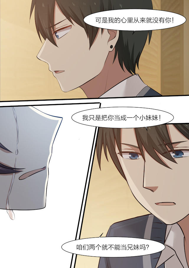 《霸道总裁圈爱记》漫画最新章节第24话免费下拉式在线观看章节第【3】张图片